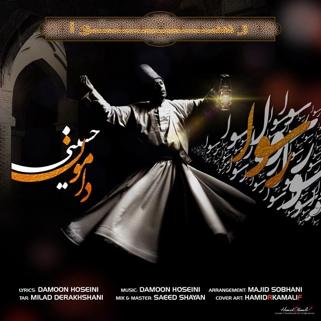 دانلود آهنگ رسوا